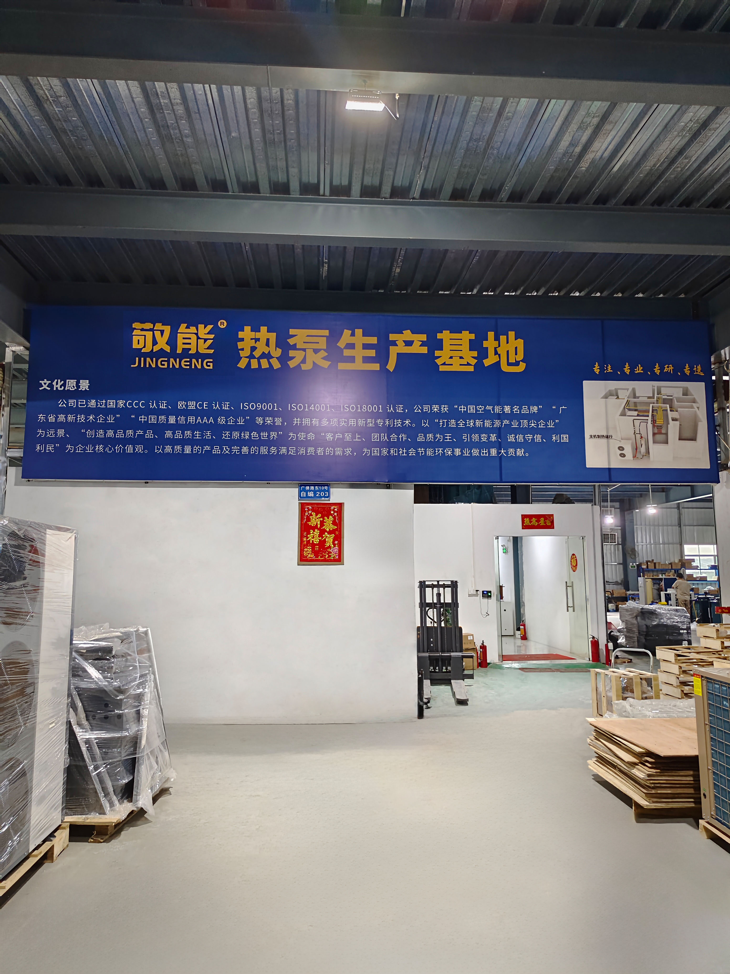 敬能企业出海案例 - 展示图片 1