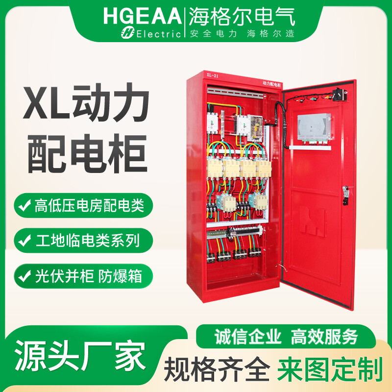 广东海格尔电气有限公司案例 - 展示图片 3