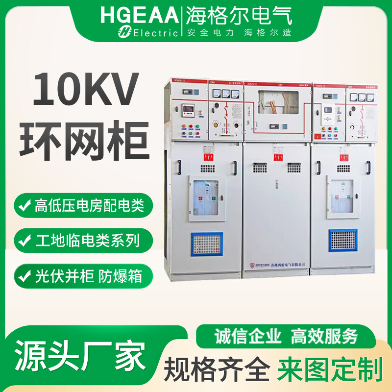 广东海格尔电气有限公司案例 - 展示图片 1