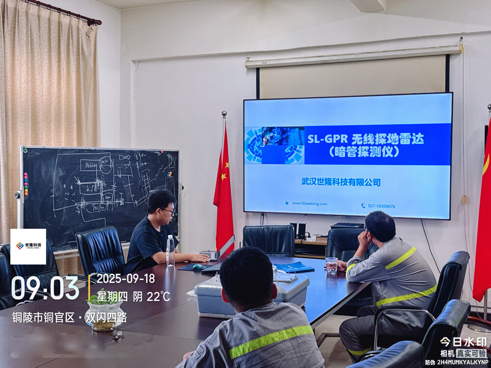 On-site training for SL-GPR wireless ground-penetrating radar theory