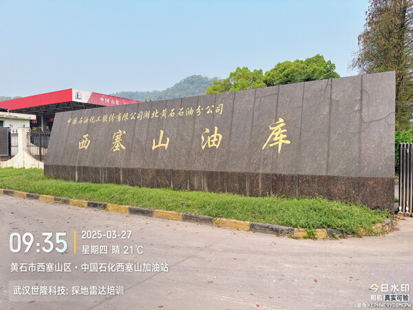 Technology Empowers Cultural Heritage Protection: Wuhan Shilong Technology Supports Archaeological Survey and Conservation of Xisaishan Cultural Relics in Huangshi