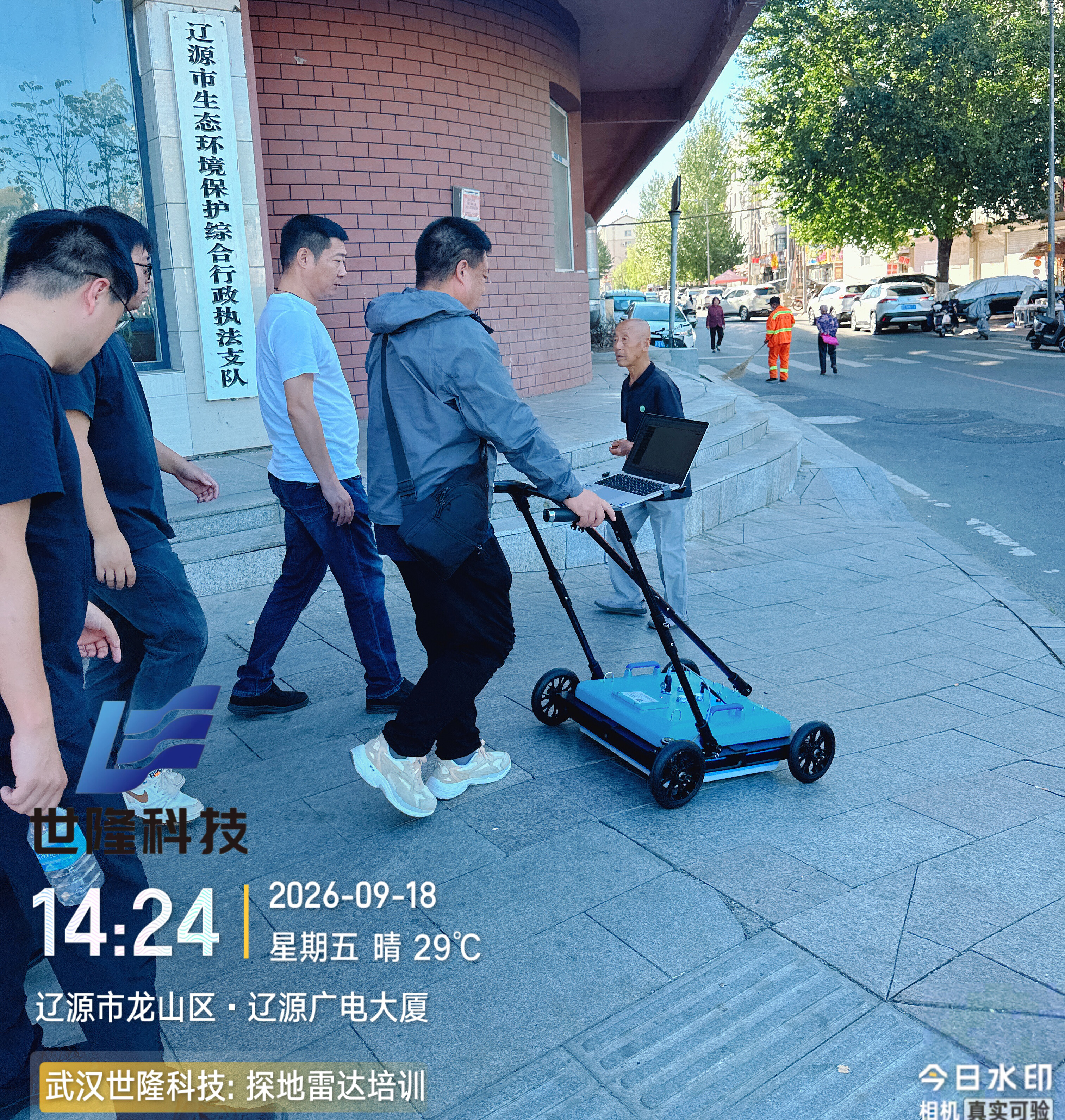 Tech-Enabled Precision Pollution Control: Shilong Technology Empowers Liaoyuan Ecological Environment Bureau to Enhance Underground Pipeline Detection Capabilities