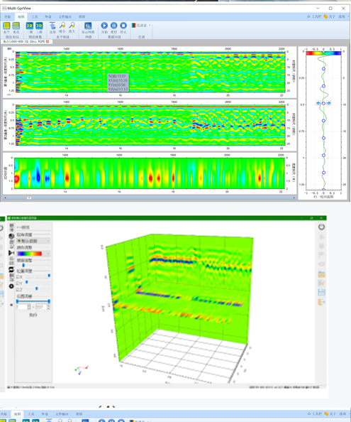 Vehicle-Mounted Ground Penetrating Radar SL-VGPR Chart 4
