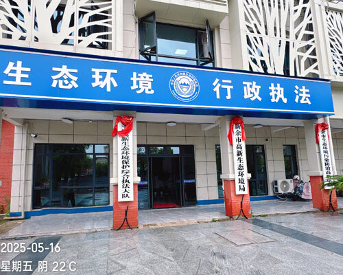 Xinyu High-tech Eco-Environment Bureau Deploys "Hardcore" Equipment to Build a 3D Environmental Monitoring System