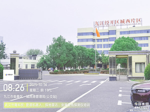 Empowering Water Management with Technology: Wuhan Shilong Tech Helps Jiujiang Economic and Technological Development Zone Enter a New Era of Intelligent Monitoring for Outfall Discharge into Rivers