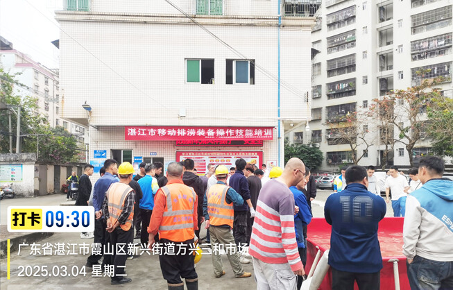 Opening Ceremony for Zhanjiang Mobile Flood Control Equipment Operation Skills Training
