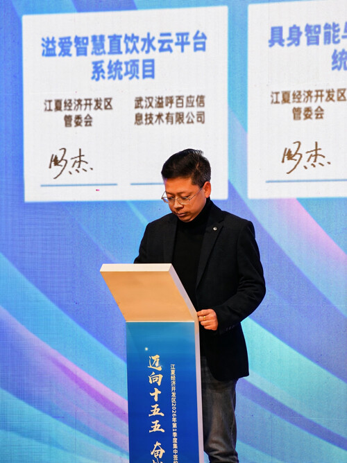 Leader's Speech at the Jiangxia Economic Development Zone Investment Promotion and Business Attraction Signing Ceremony