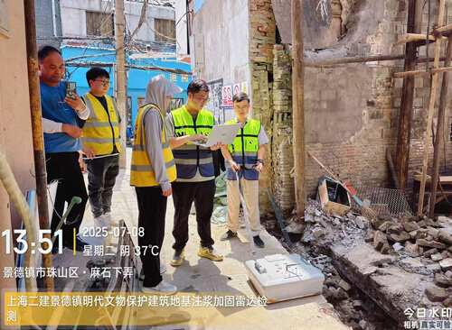 Multiple technicians collaborate on ground-penetrating radar testing at the Ming Dynasty cultural heritage conservation construction site in Jingdezhen, under the supervision of Shanghai Second Construction.