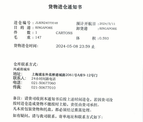 Inbound Delivery Notice