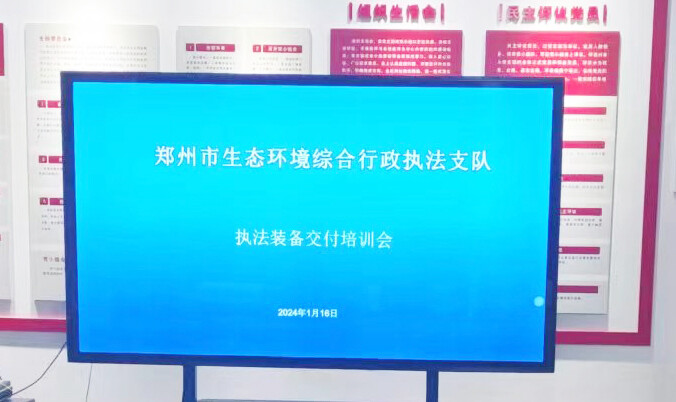 Tech-Enabled Precision Enforcement: Shilong Technology Supports Zhengzhou Ecological Environment Comprehensive Law Enforcement Detachment in Smart Equipment Delivery and Training
