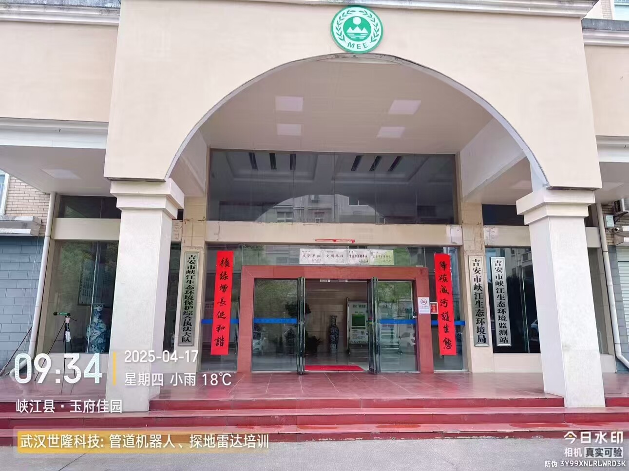 Technology Empowers Ecological Pollution Control: Wuhan Shilong Technology Drives Smart Upgrades in Xia River Environmental Monitoring