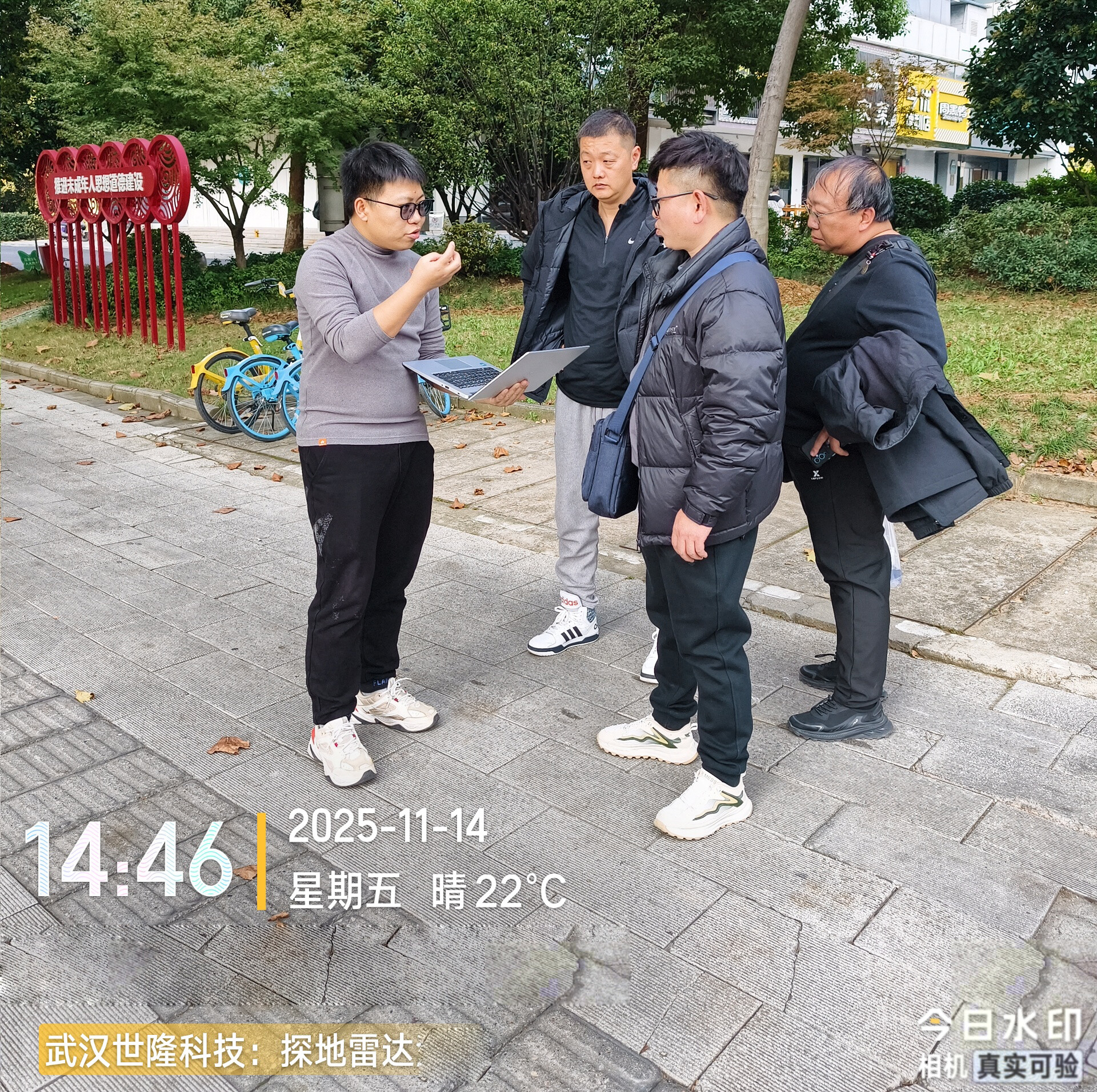 Handan Design Institute Underground Pipeline Network Detection Project
