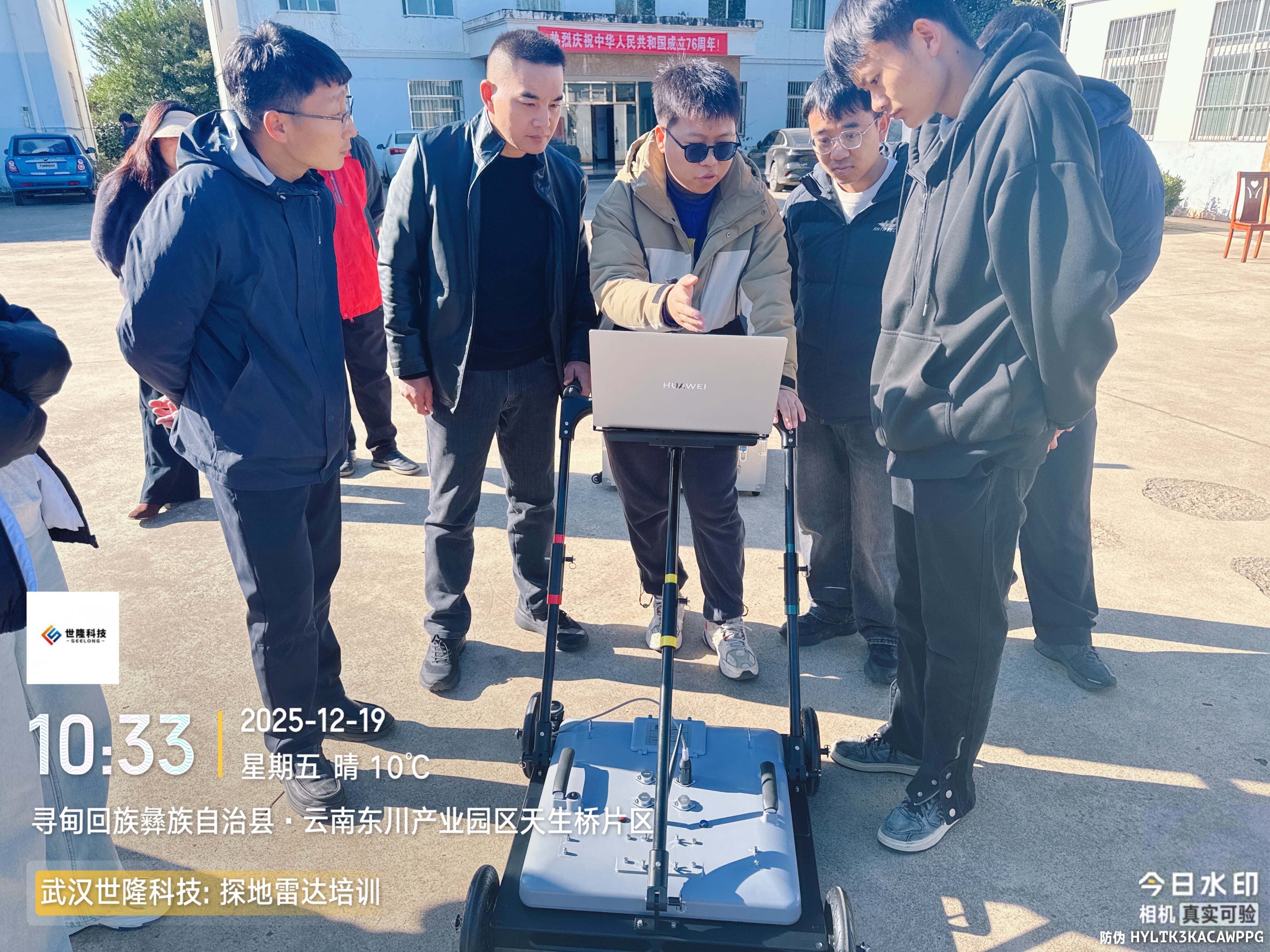 Technical personnel demonstrate the operation of ground-penetrating radar equipment to police officers.