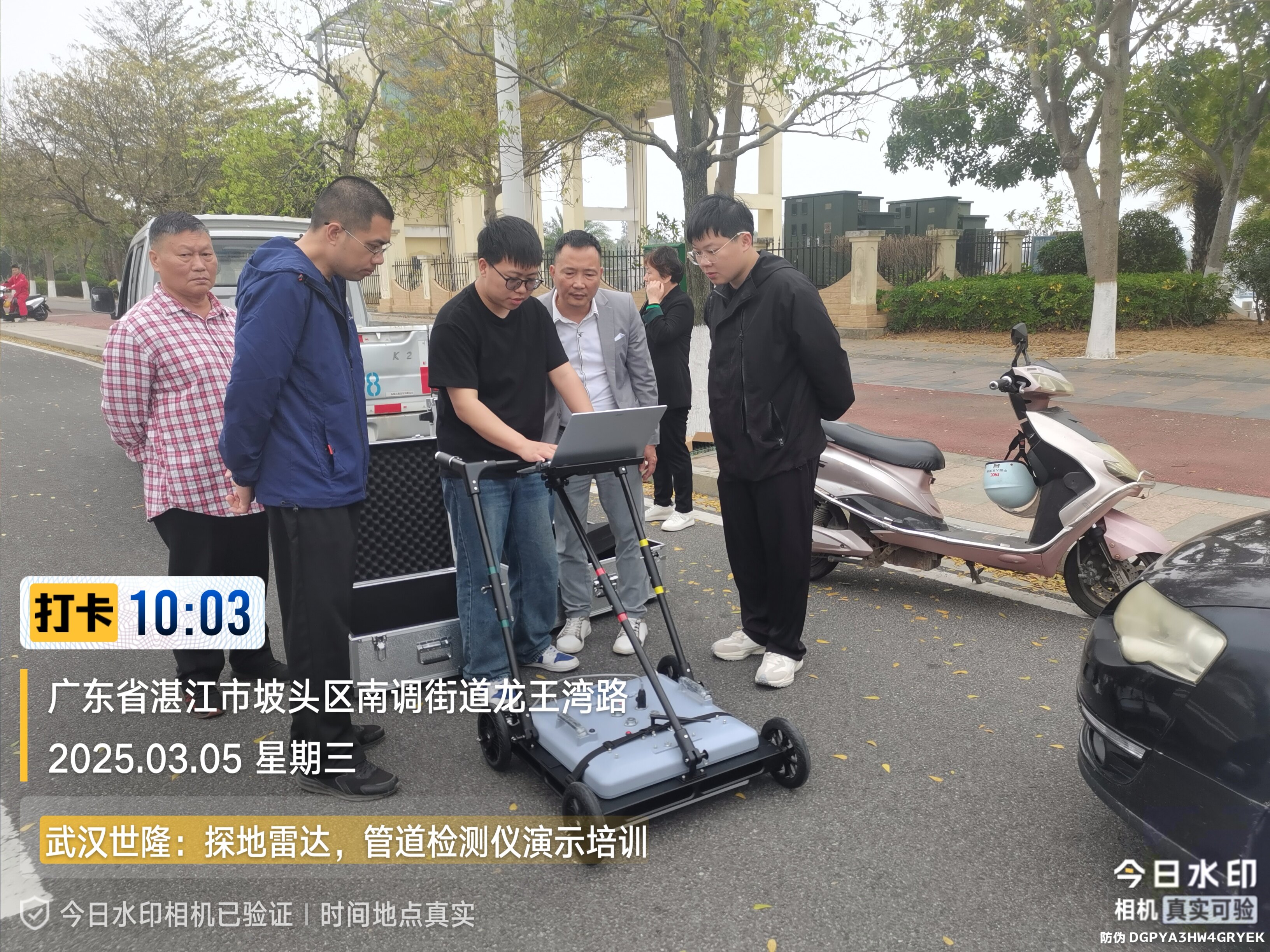 Zhanjiang City Urban Management Bureau Urban Underground Pipeline Survey Project