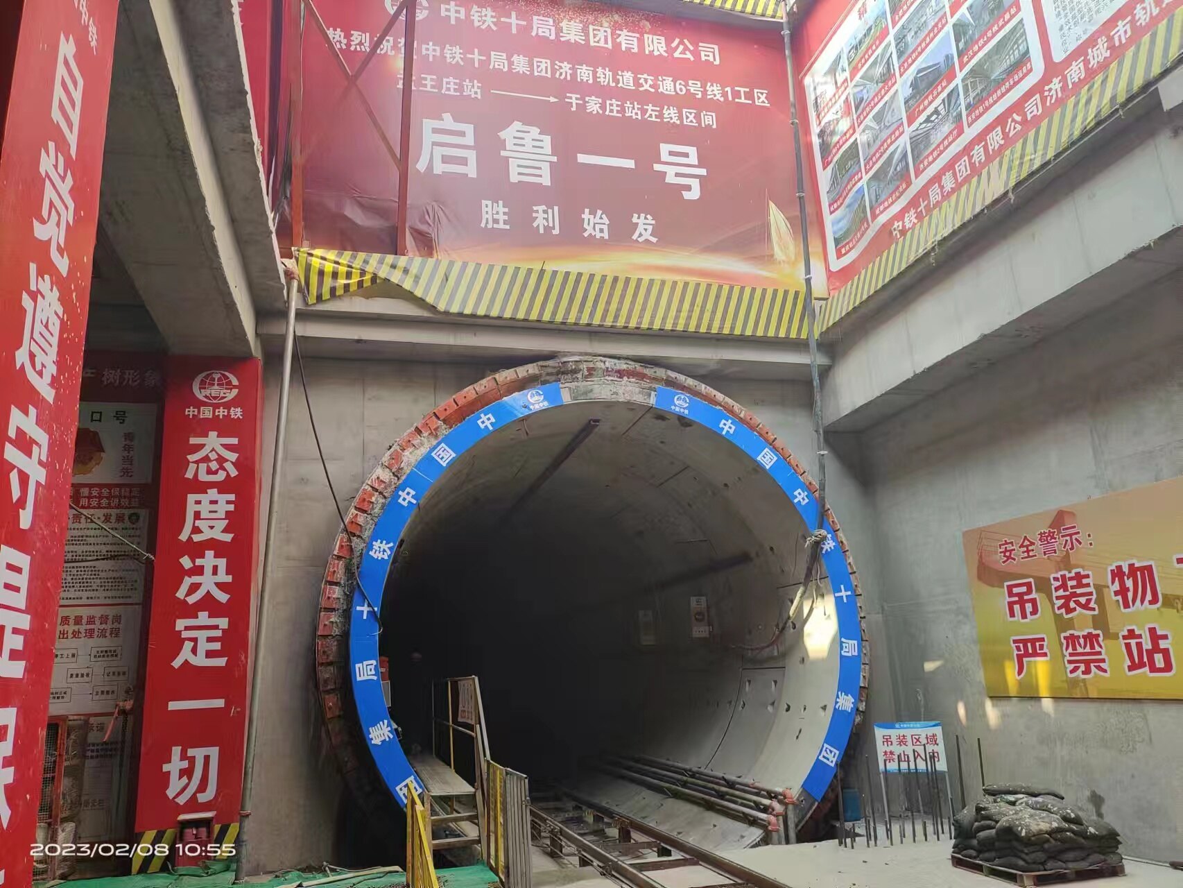 China Railway No. 10 Bureau Jinan Rail Transit Line 6