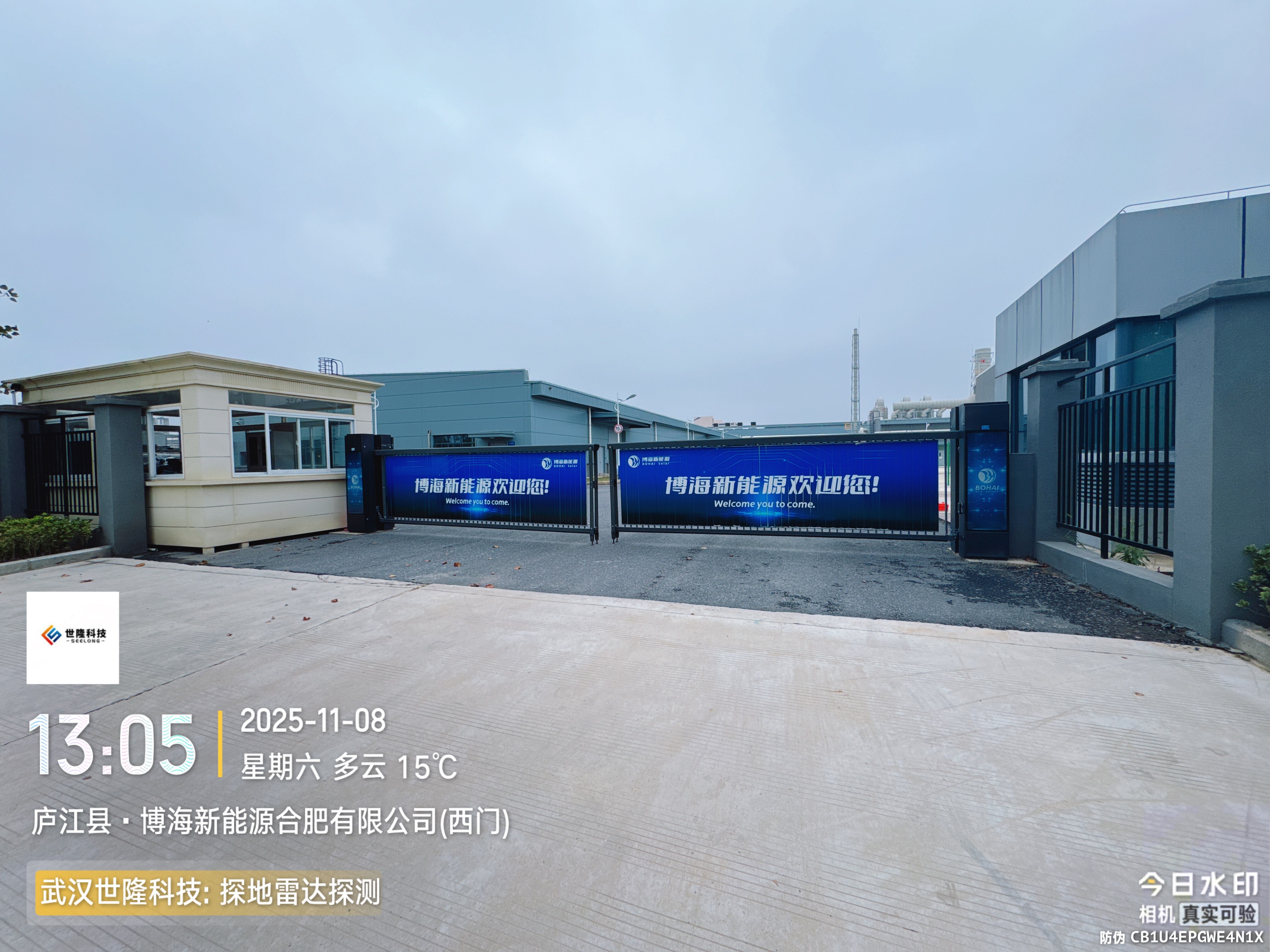 Luhang County Bohai New Energy Underground Garage Floor Acceptance