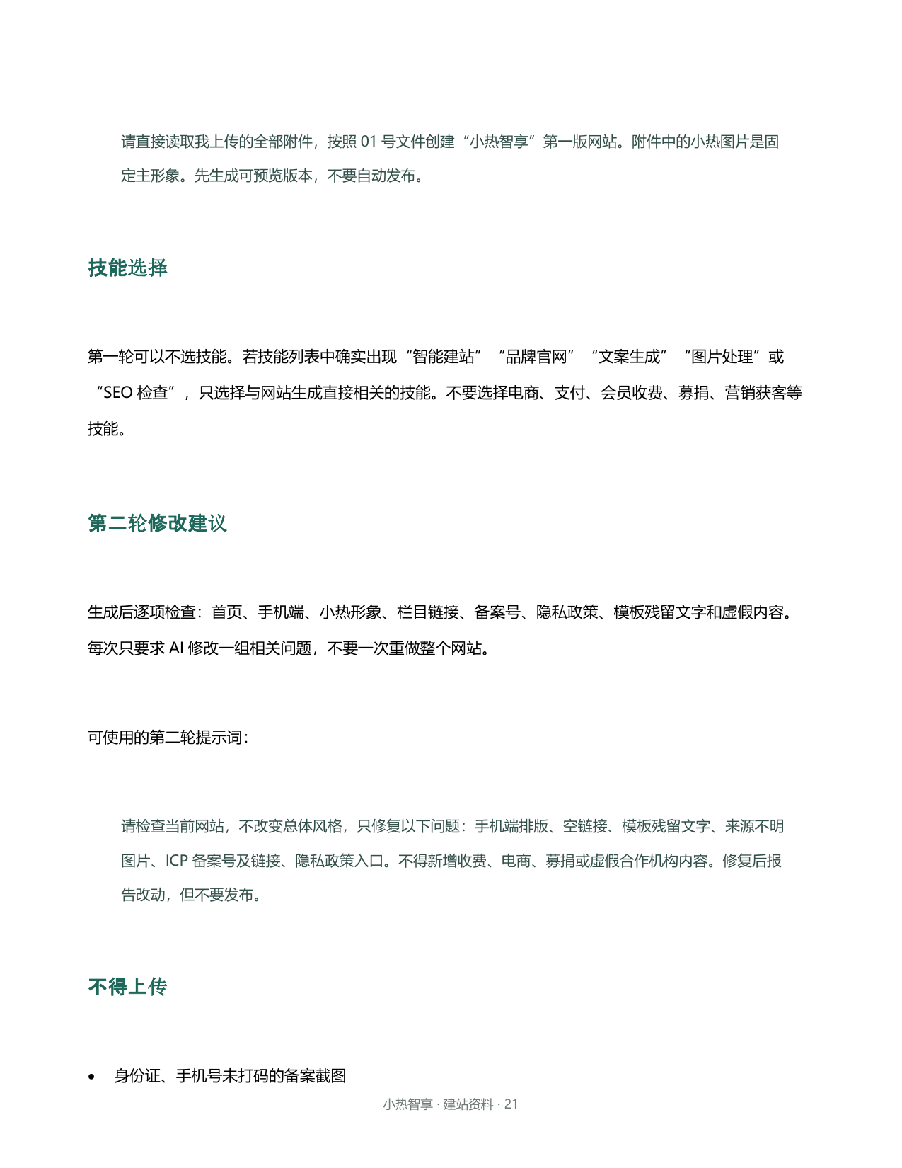 小热头像