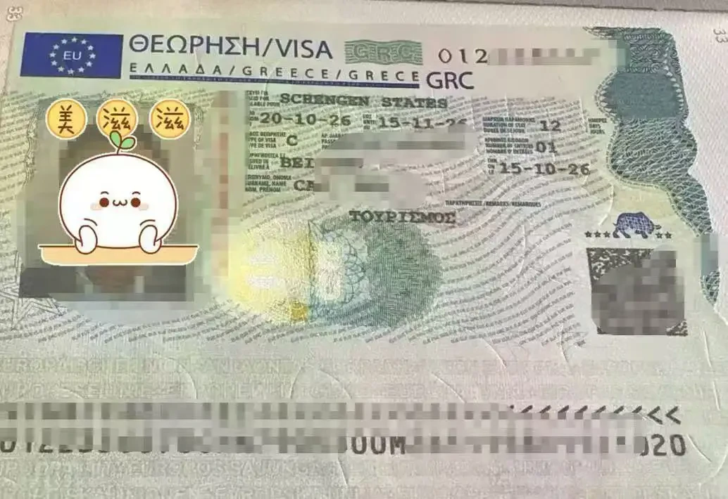 希腊申根签证出签页实拍，个人敏感信息已打码