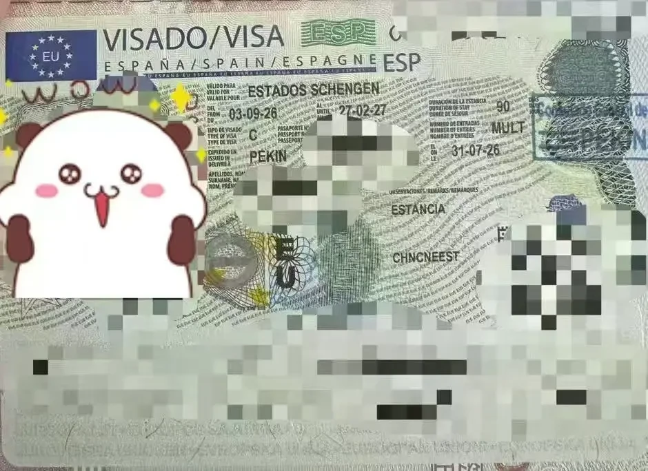 西班牙申根签证出签页实拍，个人敏感信息已打码