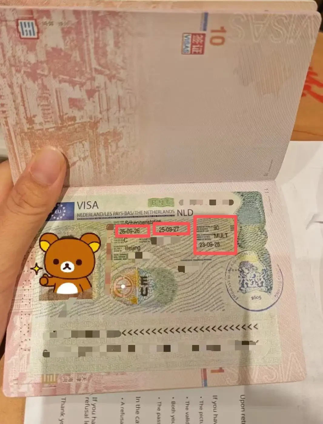 荷兰申根签证出签页实拍，个人敏感信息已打码