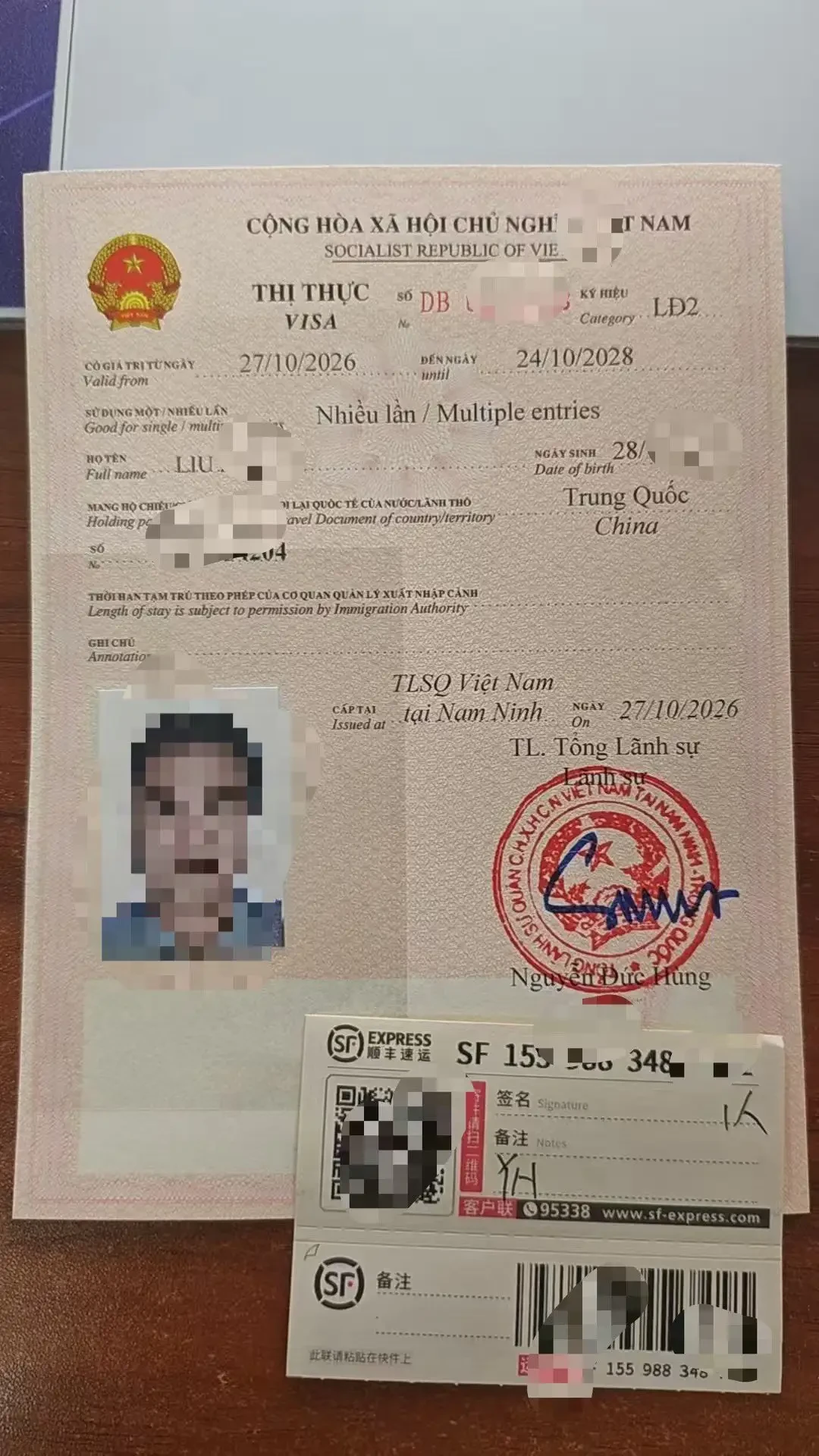 越南工作签证(多次入境批文)办理凭证