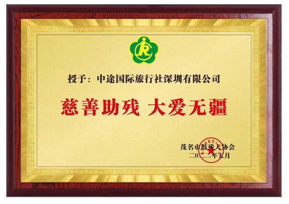 Trademark Registration Certificate