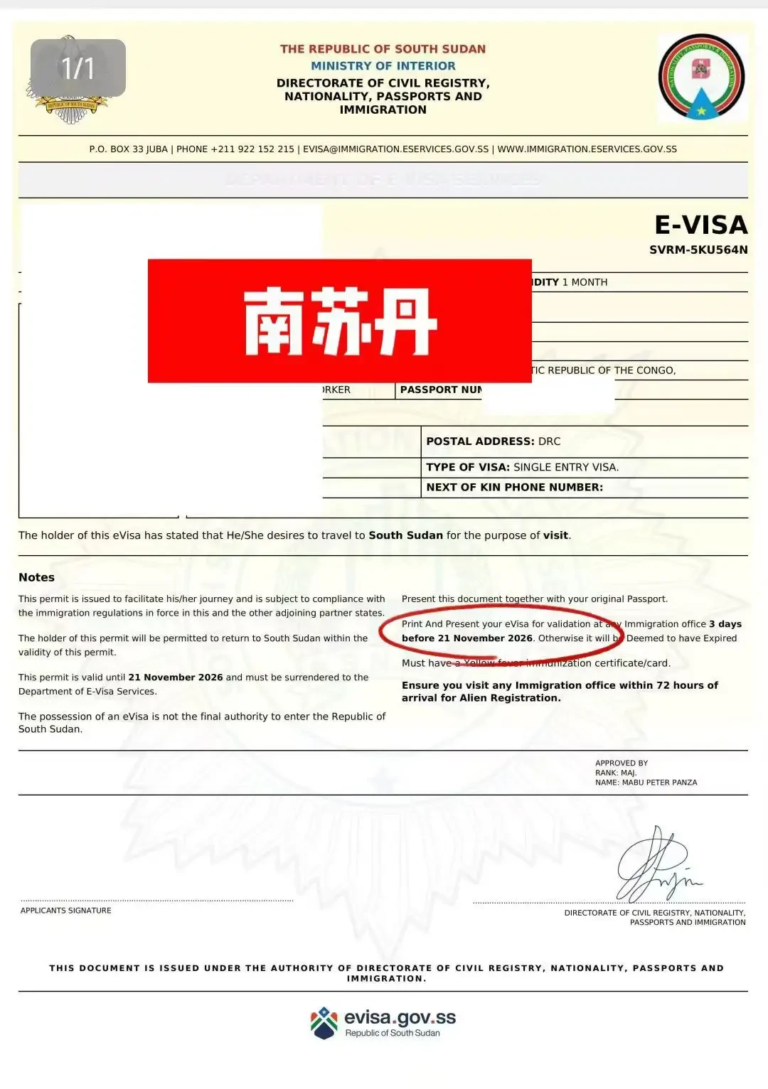 South Sudan E-VISA Single-Entry Visa Grant Notice
