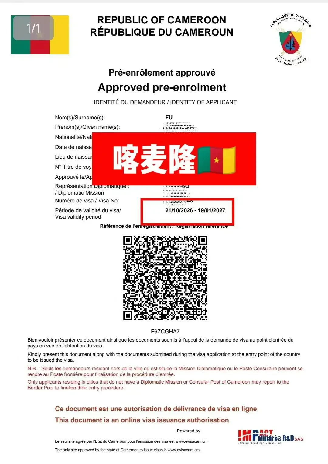 Cameroon Pre-Registration Approved (Visa on Arrival) – Visa Issuance Certificate