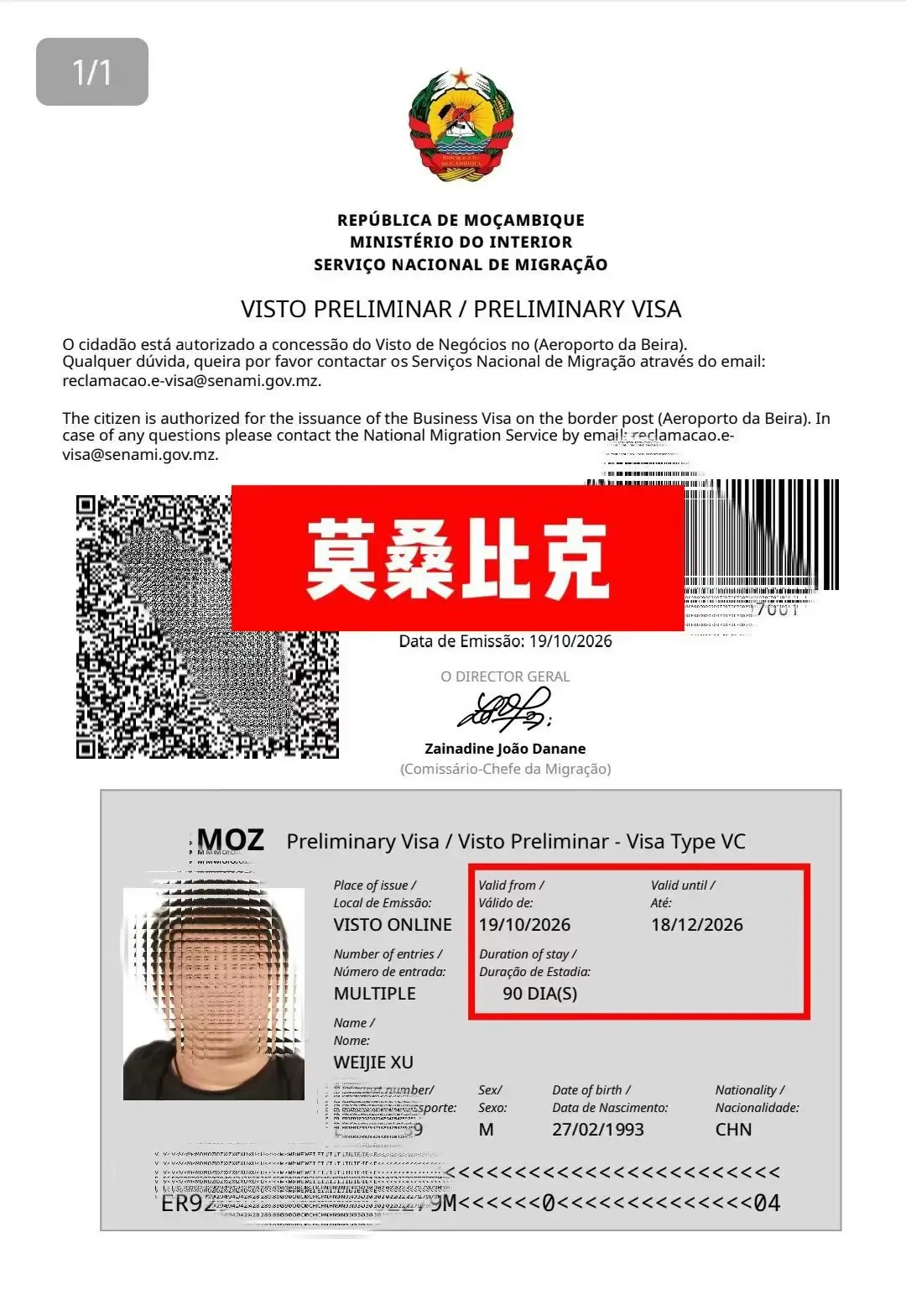 Mozambique Pre-Approved Business Visa (Issued at Port of Entry) - Proof of Approval