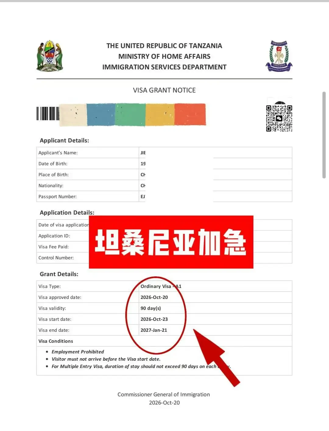 Tanzania Express Visa Processing · Ordinary Visa A1 Proof of Approval