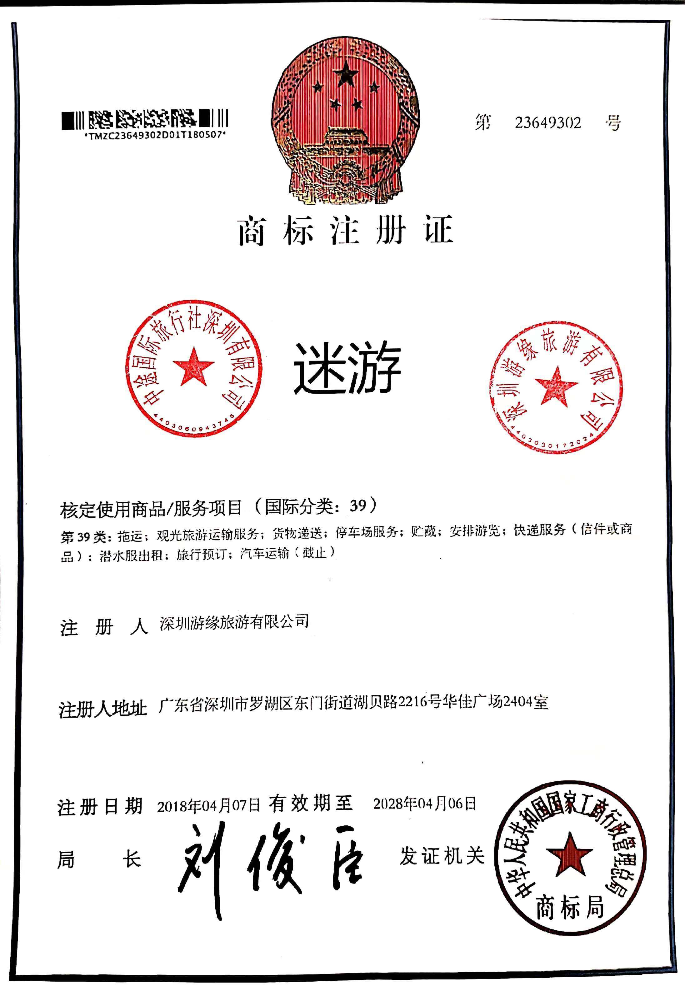 行业认证证书