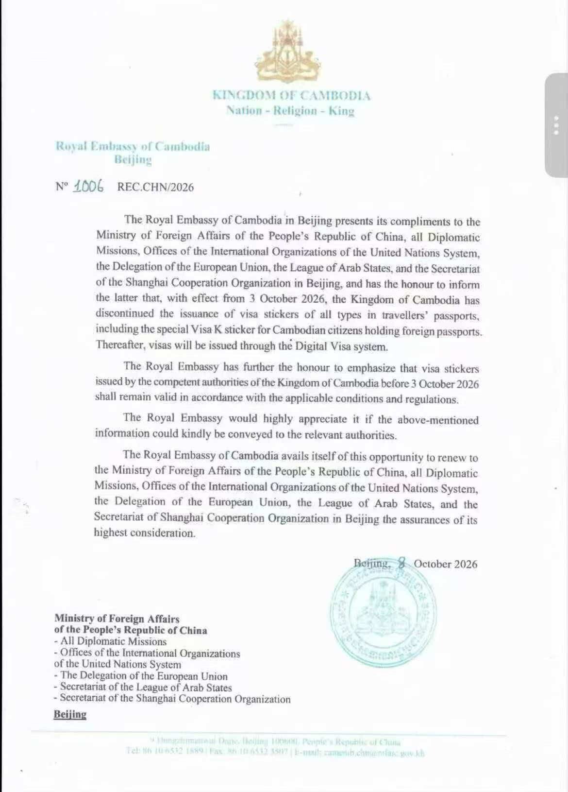 柬埔寨王国驻华使馆照会(No. 1006 REC.CHN/2026):自2026年10月3日起停发所有类型贴纸签证