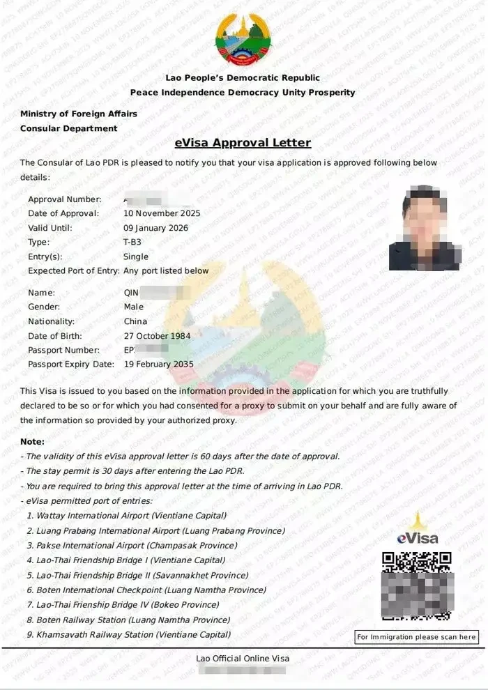 老挝电子签批准信样板 eVisa Approval Letter
