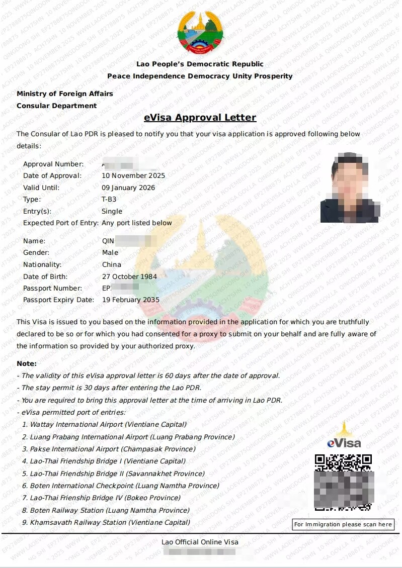 老挝电子签批准信样板 eVisa Approval Letter