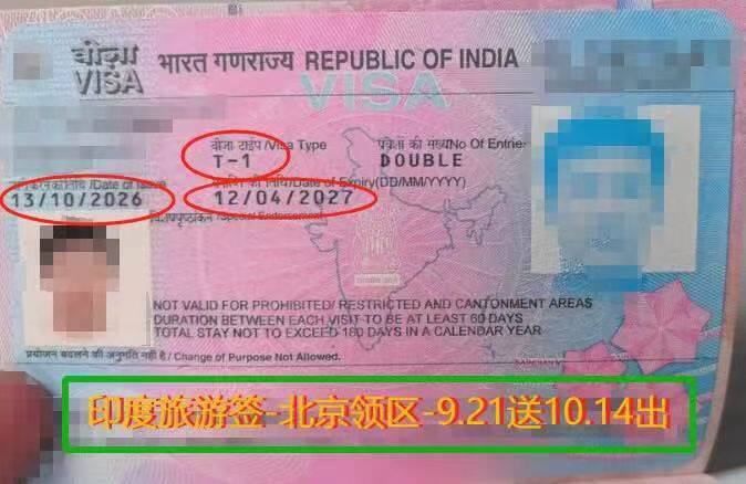 Real photo of the India tourist visa page for the Beijing consular district, marked with T-1 category and double entry.