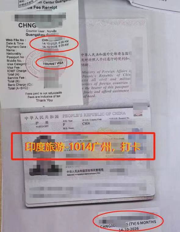 Real photos of the India tourist visa fee receipt and passport information page for the Guangzhou consular district