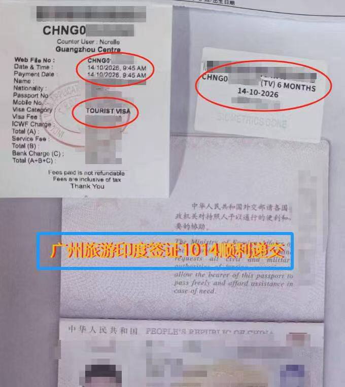 Actual Photos of Indian Tourist Visa Fee Receipt and Biometric Enrollment Confirmation for the Guangzhou Consular District