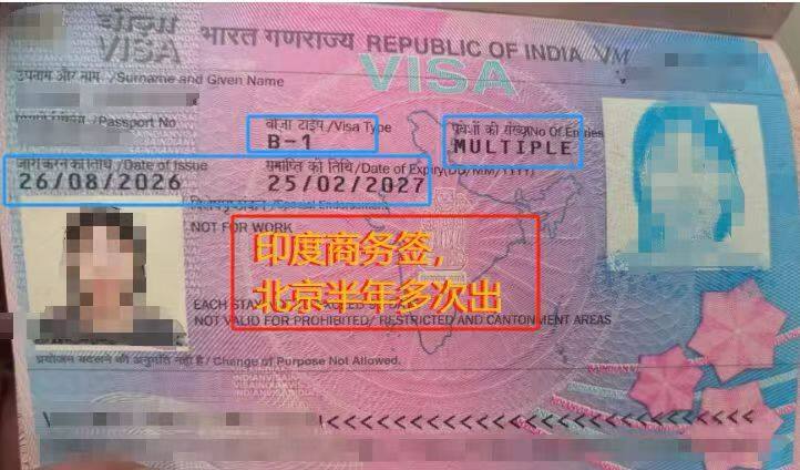Real photo of India business visa page for the Beijing consular jurisdiction, labeled with category B-1 and MULTIPLE entries.