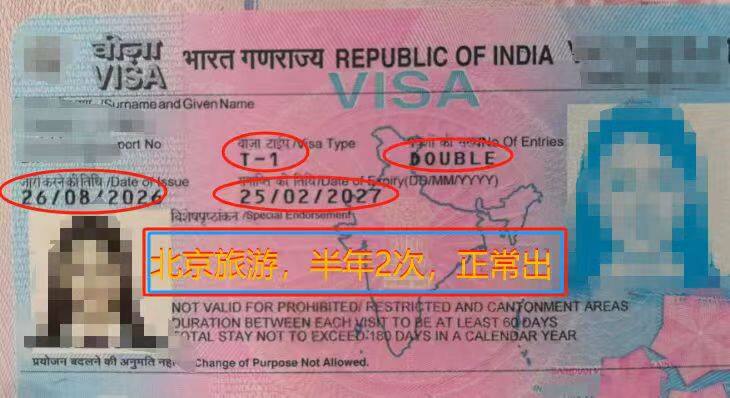 Actual photo of the Indian tourist visa page for the Beijing jurisdiction, marked with category T-1 and DOUBLE entry.