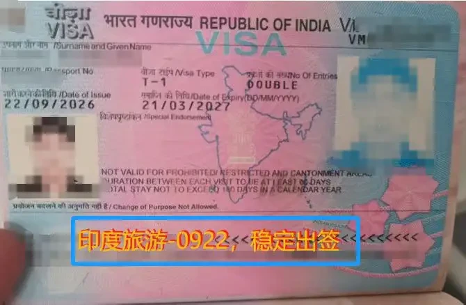 Actual photo of the India tourist visa page for the Beijing consular jurisdiction, marked as Category T-1 and DOUBLE entry. Issued on 2026/9/22.