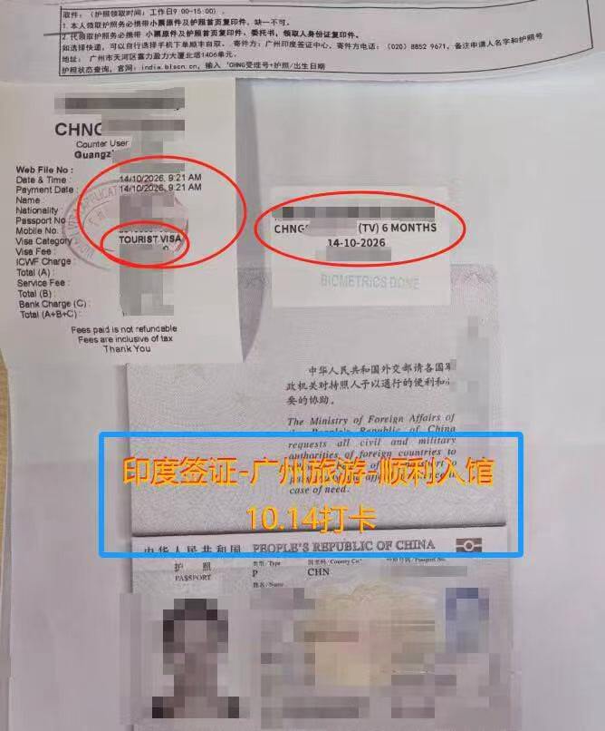 Actual Photos of Indian Tourist Visa Fee Receipt and Biometric Enrollment Confirmation for the Guangzhou Consular District