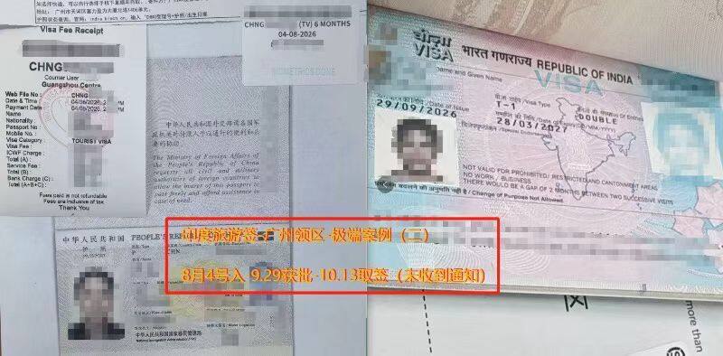 Real photos of the Guangzhou consulate's India tourist visa page, visa fee receipt, and passport pages