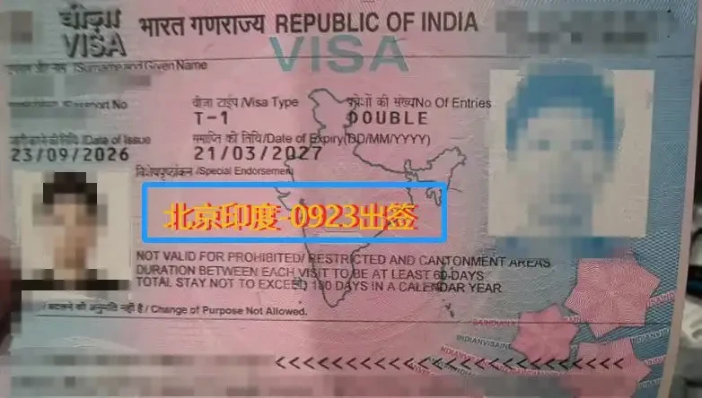 Actual photo of the India tourist visa page for the Beijing consular jurisdiction, marked as Category T-1 and DOUBLE entry. Issued on 2026/9/23.