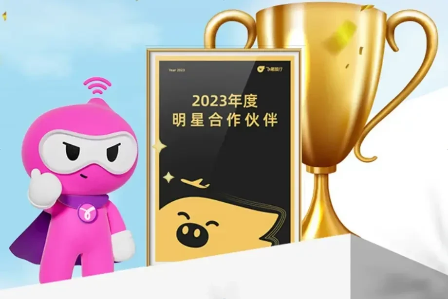 漫游超人品牌形象与品牌方展示的年度合作伙伴荣誉