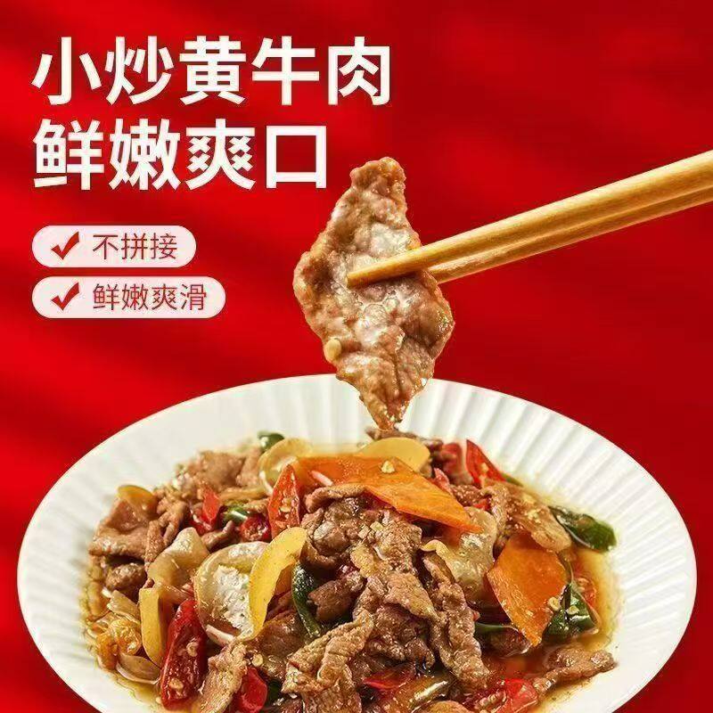 小炒黄牛肉
