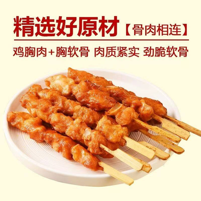 脆骨串