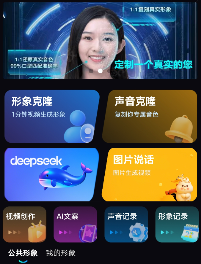 克隆人口播