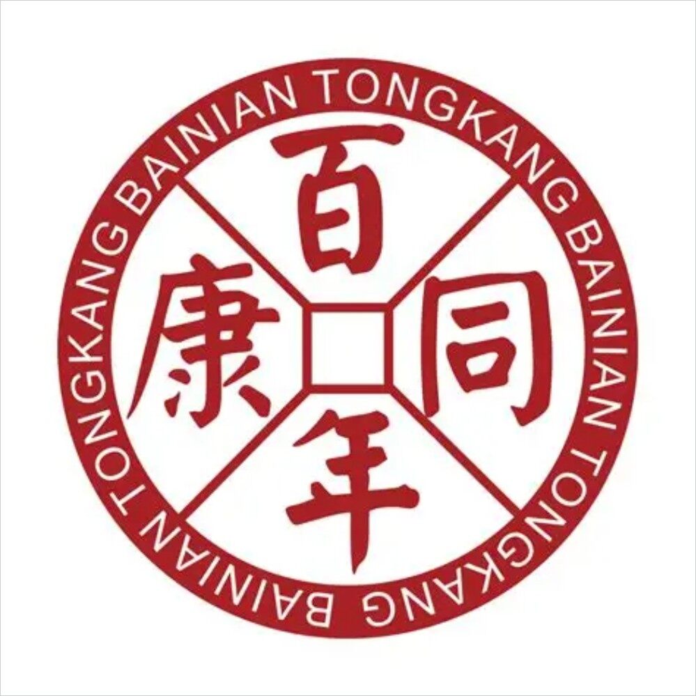 百年同康