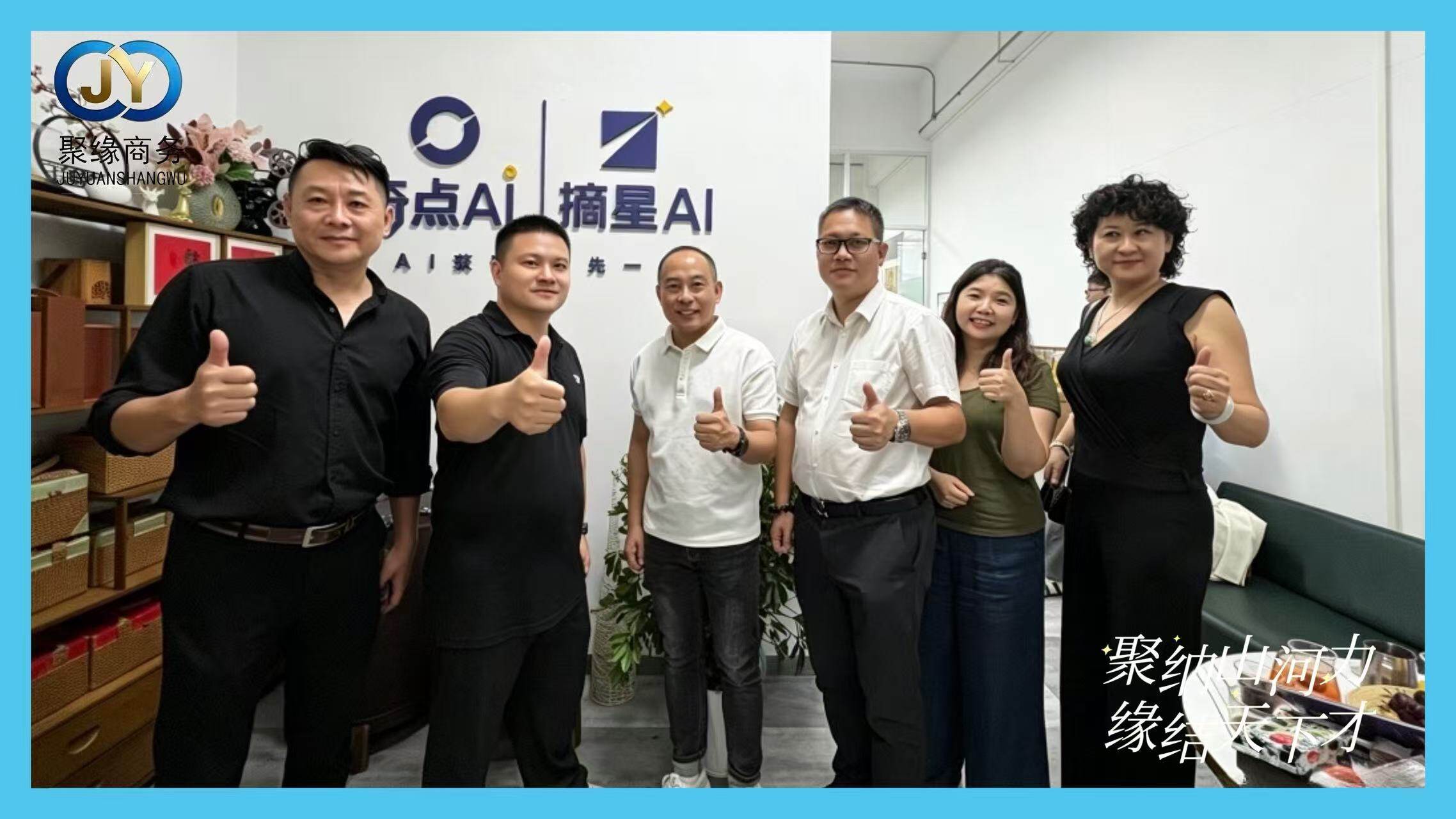 会员企业走访活动