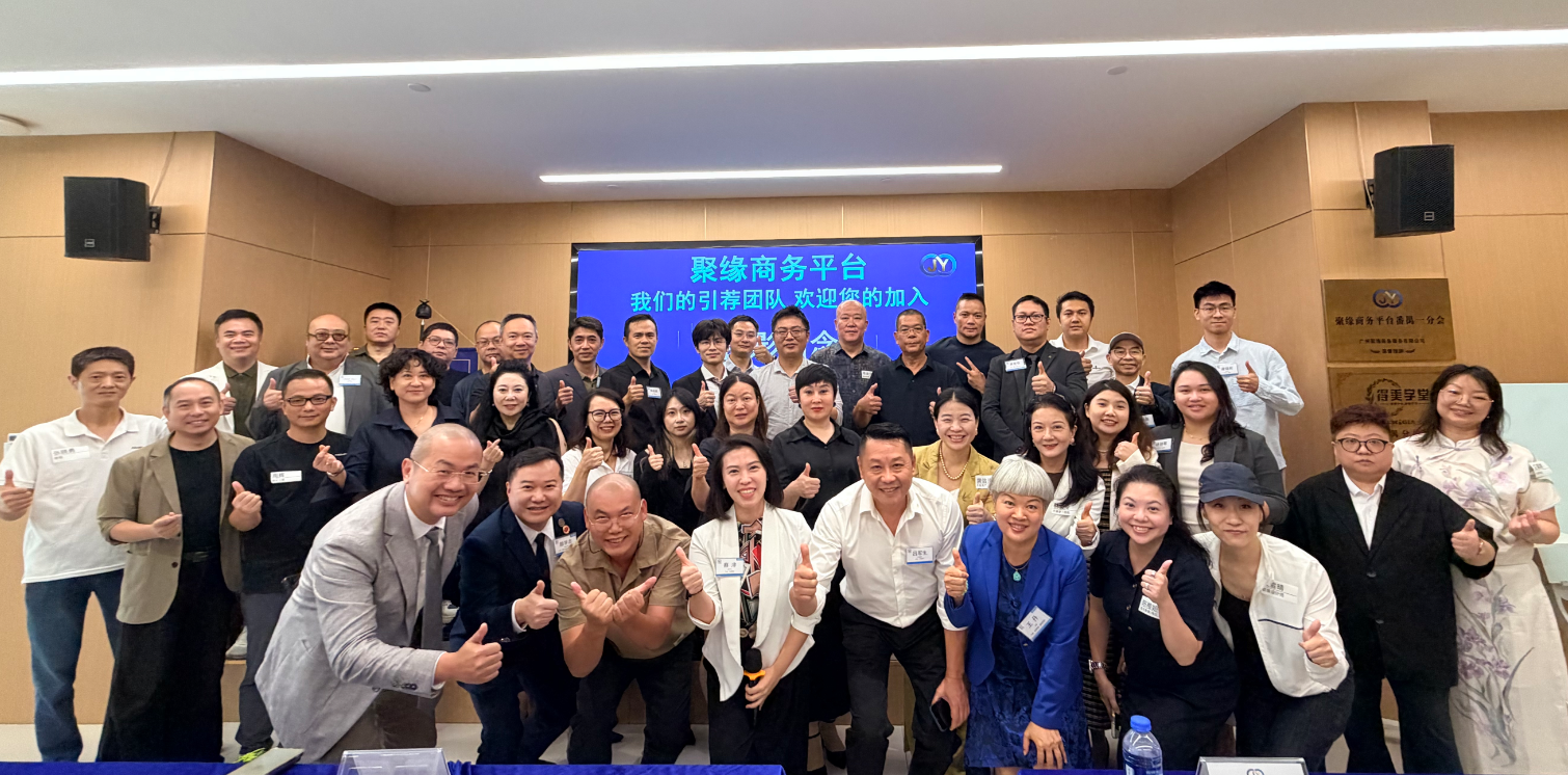 番禺一分会资源链接第七次会议
